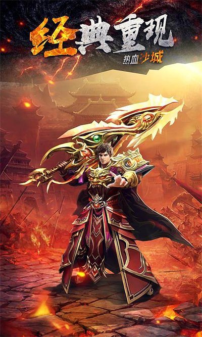 激情重燃，开启你的传奇冒险之旅